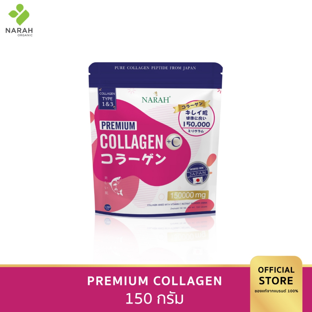 NARAH Premium Collagen คอลลาเจนนราห์ Plus VitC