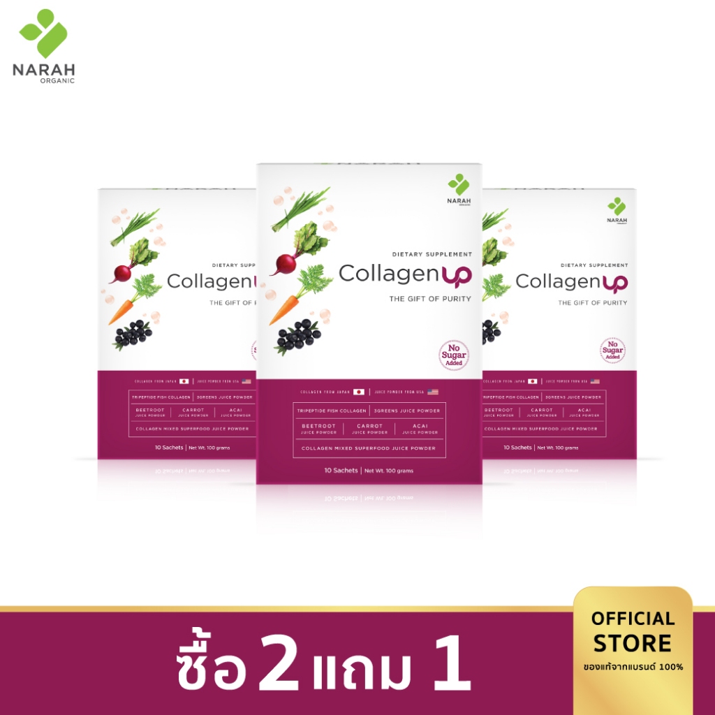 NARAH Collagen Up ซื้อ 2 แถม 1 (นราห์ คอลลาเจนอัพ) Superfoods x Collagen Tripeptide x Acai Berry ผิวดี ชะลอวัย ล้างพิษ
