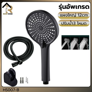 ฝักบัวอาบนํ้า แผงขนาดใหญ่ ฝักบัวแรงดันสูง จากวัสดุABS ปรับน้…