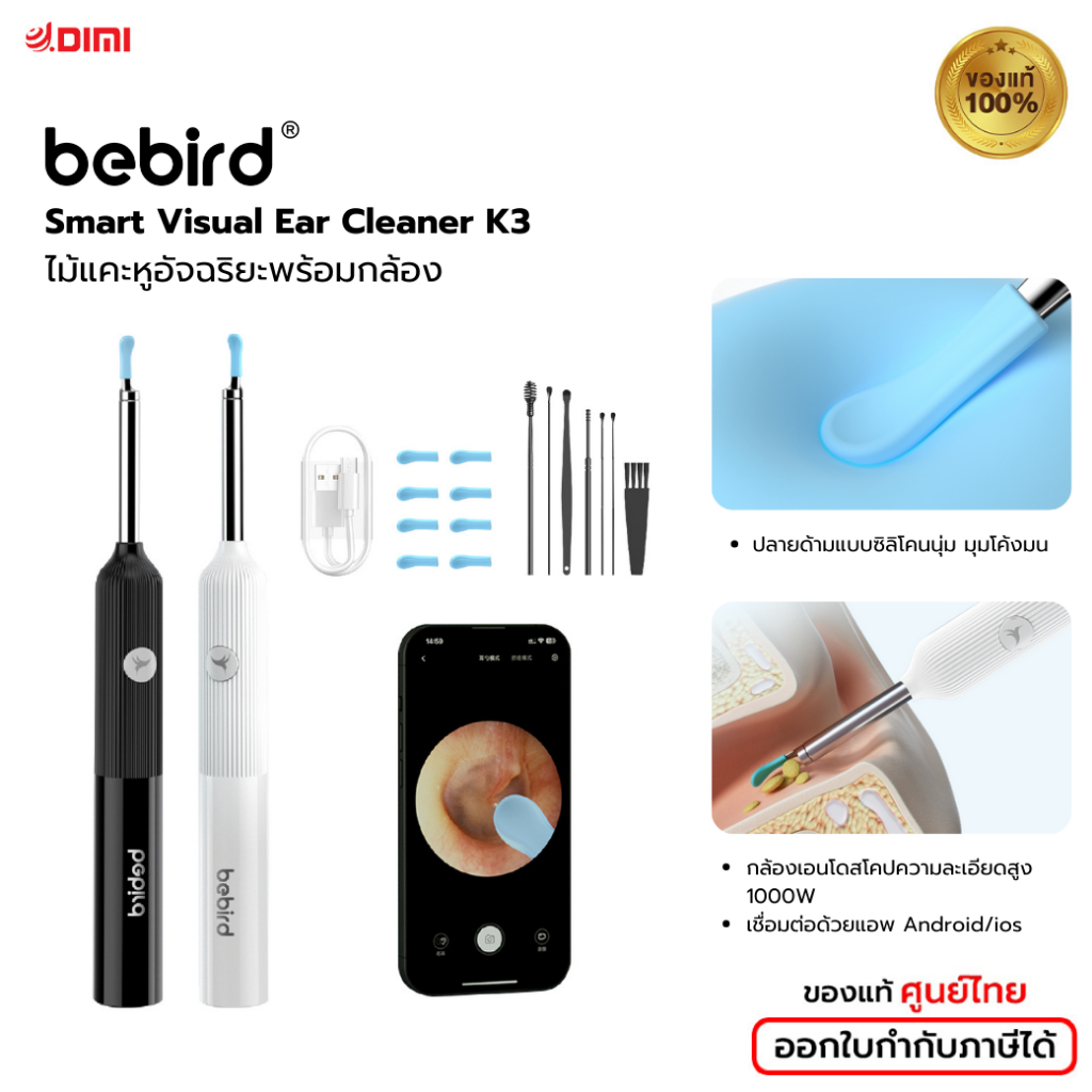 Bebird Smart Visual Ear Cleaner K3 ไม้แคะหูอัจฉริยะ เครื่องทำความสะอาดพร้อมกล้อง ไม้แคะหูไร้สาย มุมมองการหมุน 360 องศา