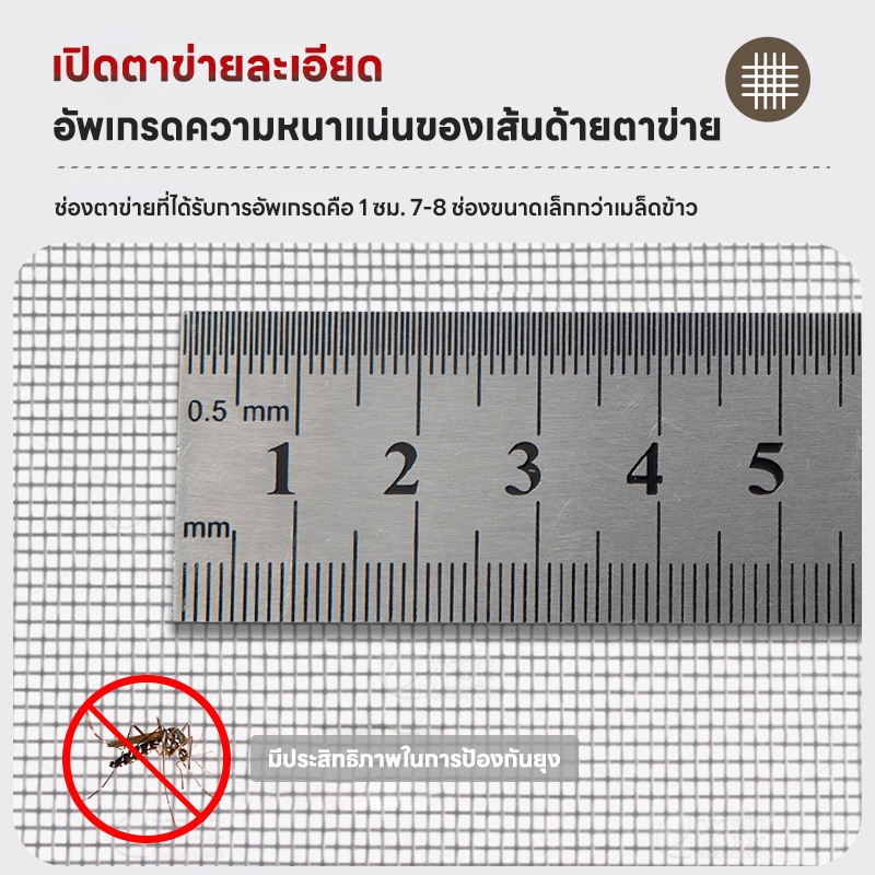 K&D ม่านหน้าต่างกันยุง รุ่นตีนตุ๊กแก รอบม่าน ติดแน่นมาก ผ้าเหนียวหนา ตัวเลือกมากมาย เหมาะสำหรับประตู หน้าต่าง ป้องกันยุง - รูปที่ 2