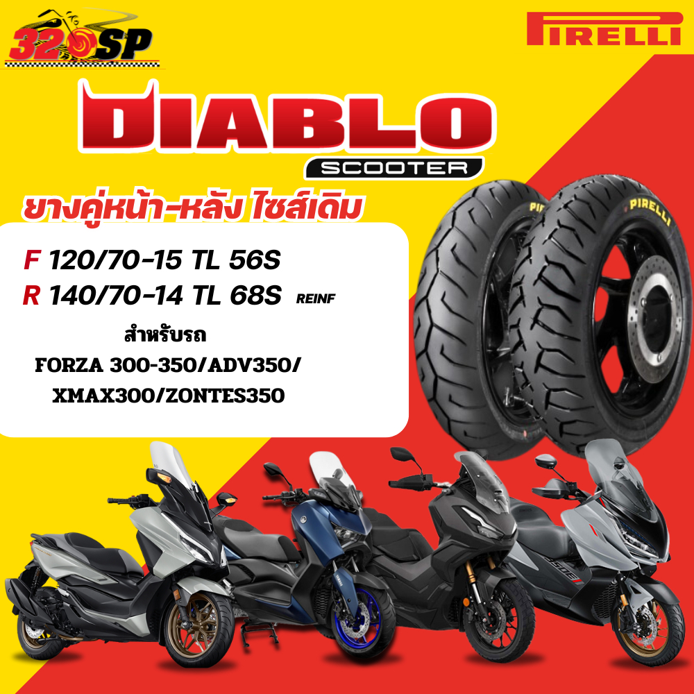 ส่งด่วน !! กรุงเทพและปริมณฑล ยางปี 2024 ยาง Pirelli DIABLO SCOOTER สำหรับรถ Forza300/350 / ADV350 XMAX ZONTES 320SP