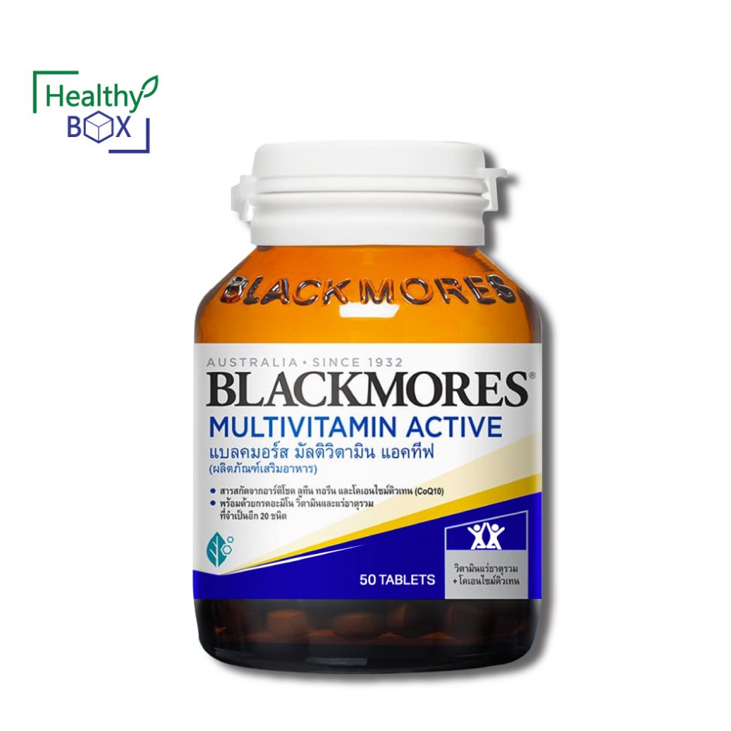 Blackmores Multivitamin Active 50 เม็ด แบลคมอร์ส มัลติวิตามิน แอคทีฟ วิตามินและแร่ธาตุอีก 20 ชนิด
