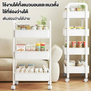 HOHO รถเข็นเก็บของ ชั้นวางของในครัว แข็งแรงทนทานไม่เป็นสนิม 3/4ชั้น พร้อมตะขอและล้อเลื่อน เคลื่อนย้ายสะดวก