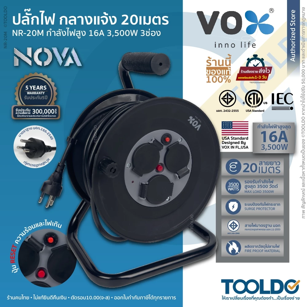 VOX ปลั๊กไฟ OUTDOOR กลางแจ้ง มอก 3ช่อง 3500W 16A สาย20ม NR-20M สีดำ ประกัน5ปี สามตา Power Strip
