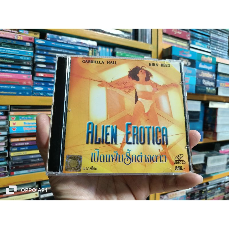 VCD ภาพยนตร์ ALIEN EROTICA เปิดแฟ้มรักต่างดาว ( พากษ์ไทย )