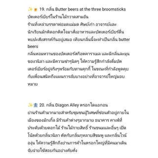 🔮เทียนหอมแฮรี่ ขนาดทดลอง15g เทียนหอมHarry and Hogwarts collection คำบรรยายกลิ่นอยู่ในรูปภาพและแคปชั่น