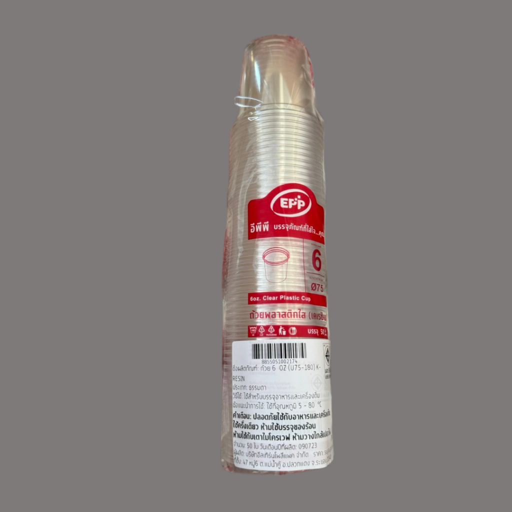 ถ้วย 6 ออนซ์  K-RESIN  ปาก75 EPP  เนื้อแข็ง เนื้อใส รุ่นคุณภาพ ถ้วยใส่น้ำจิ้ม น้ำสลัด 50ชิ้น/แพ็ค