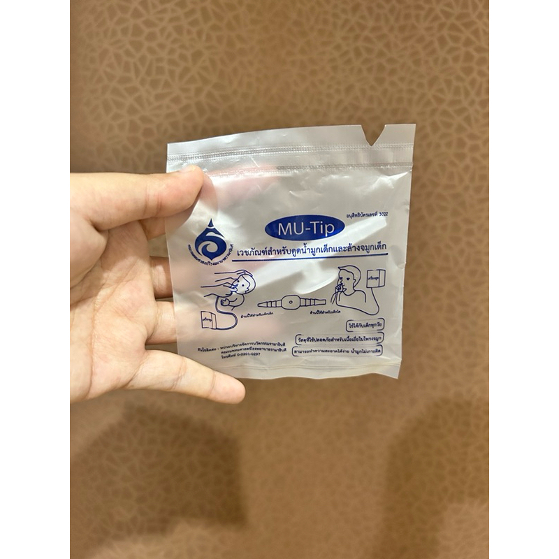 MU-Tip ที่ดูดน้ำมูกสำหรับเด็ก