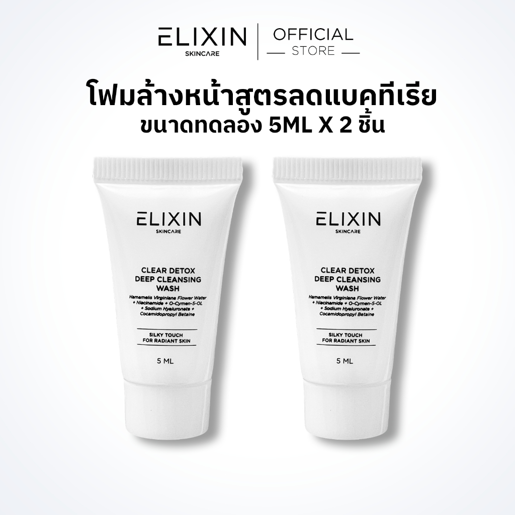 (ขนาดทดลอง 5mlx2) โฟมล้างหน้า Elixin Clear Detox Deep Cleansing Wash ลดสิว สูตรลดแบคทีเรีย