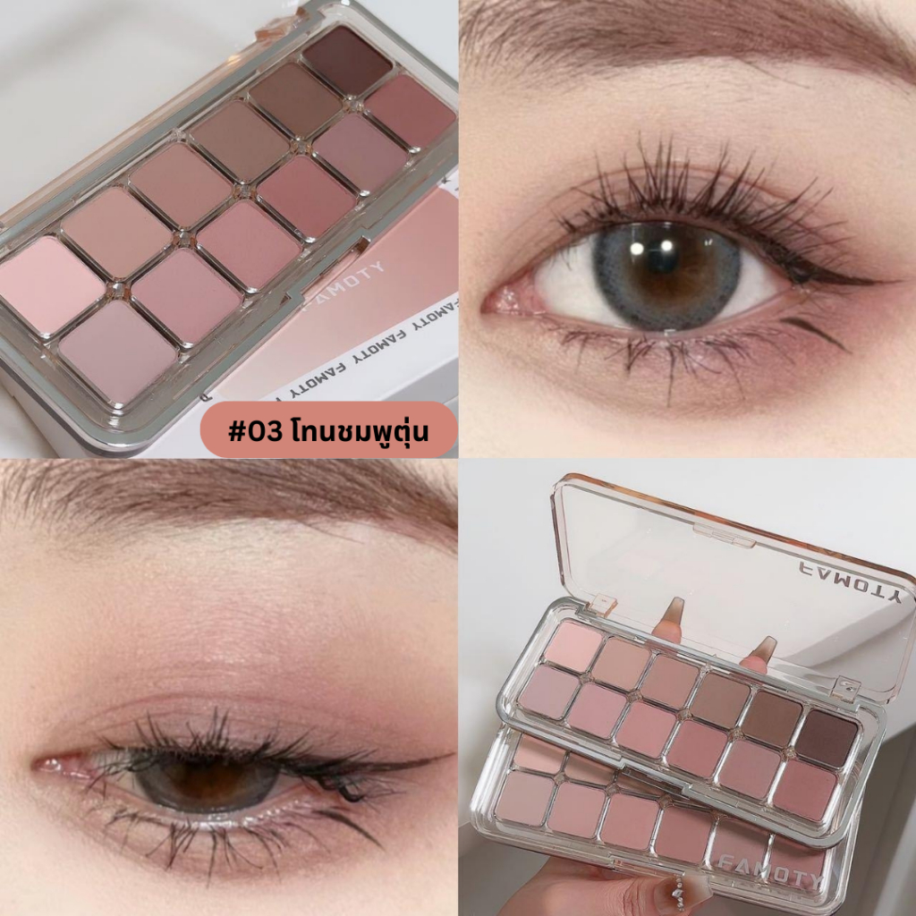 (สินค้าส่งจากไทย) อายแชโดว FAMOTY พาเลทตา เนื้อแมท ประกายชิมเมอร์ Eyeshadow Palette ตลับยาว 12สี สีสวยติดทน - รูปที่ 2
