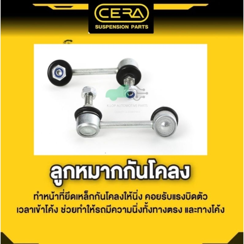 ชุดเปลี่ยนลูกหมากช่วงล่าง CRV'02-'06 (MADE IN THAILAND) *** มาอุดหนุนสินค้าไทยกันครับ - รูปที่ 5