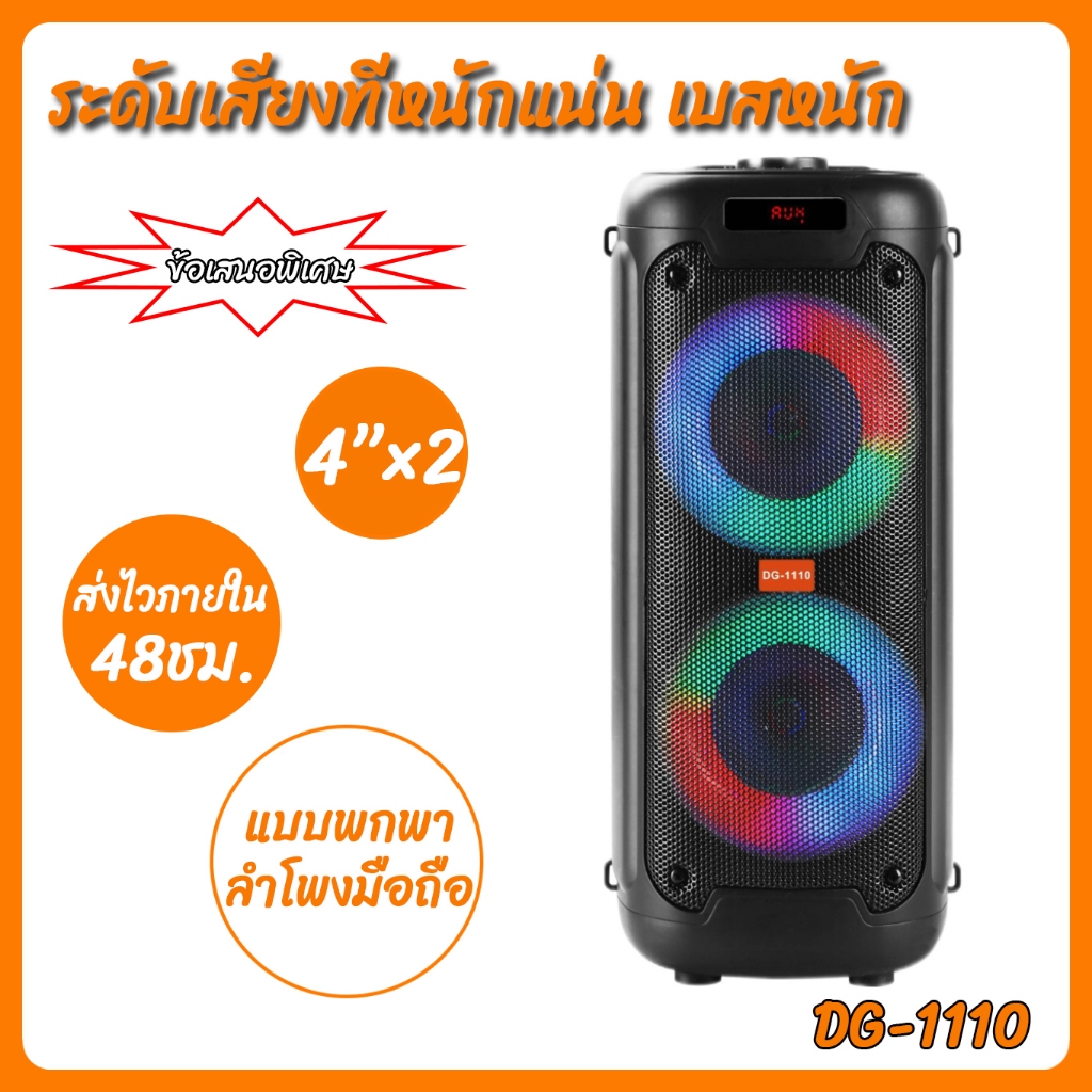 ลำโพงบลูทูธคุณภาพเสียงดี เบสหนักแน่น มีหลายรุ่น รองรับการเชื่อมต่อได้หลากหลาย สินค้าคุณภาพดี ราคาถูก พร้อมส่ง มาพร้อมไมโ