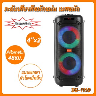 ลำโพงบลูทูธคุณภาพเสียงดี เบสหนักแน่น มีหลายรุ่น รองรับการเชื…