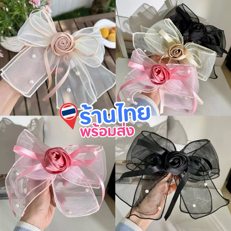 ร้านไทย พร้อมส่งที่ไทย กิ๊บโบว์ชิ้นใหญ่มาก กิ๊บโบว์ดอกไม้ น่ารัก