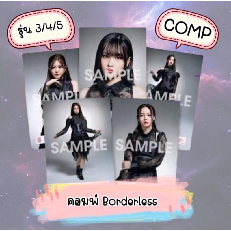 BNK48 Photoset Borderless คอมพ์ 3 ใบ 17th single รุ่น3 รุ่น4 รุ่น5 มีเก็บเงินปลายทาง