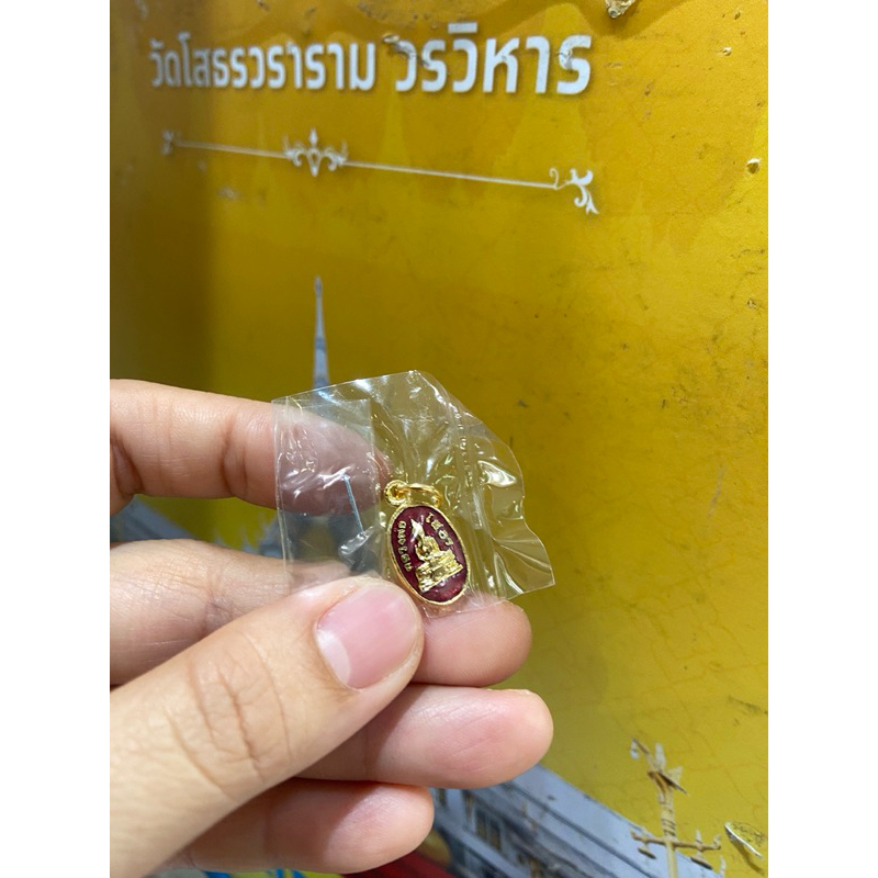 เหรียญหลวงพ่อโสธรไข่ลงยาสีแดงพระแท้มีบิลจากวัดให้ทุกองค์ปลุกเสกแล้วทุกองค์