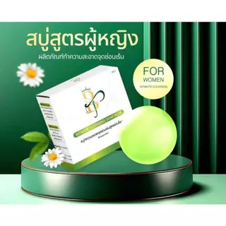 EMO Soap สบู่อิโมะ สบู่ทำความสะอาดจุดซ่อนเร้น [30 กรัม/ก้อน] [1 ก้อน] ลดกลิ่นอับ อาการคัน ลดตกขาว