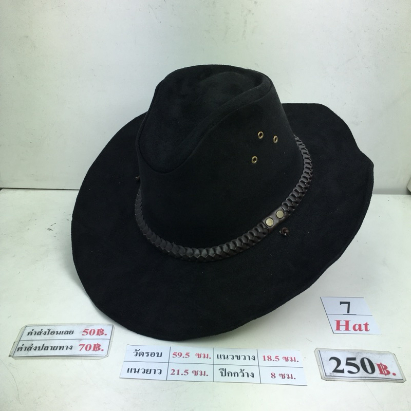หมวกคาวบอย Cowboy hat หมวกปีก Wing hat
