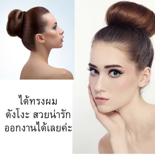 โดนัททำผม 22ซม.กิ๊บติดผม บิดเกลียวทรงโค้ง กิ๊บหนีบผม แฟชั่น เครื่องประดับ ตกแต่ง ยางมัดผม ผมโดนัท ดังโงะ ม้วนผม ZXN