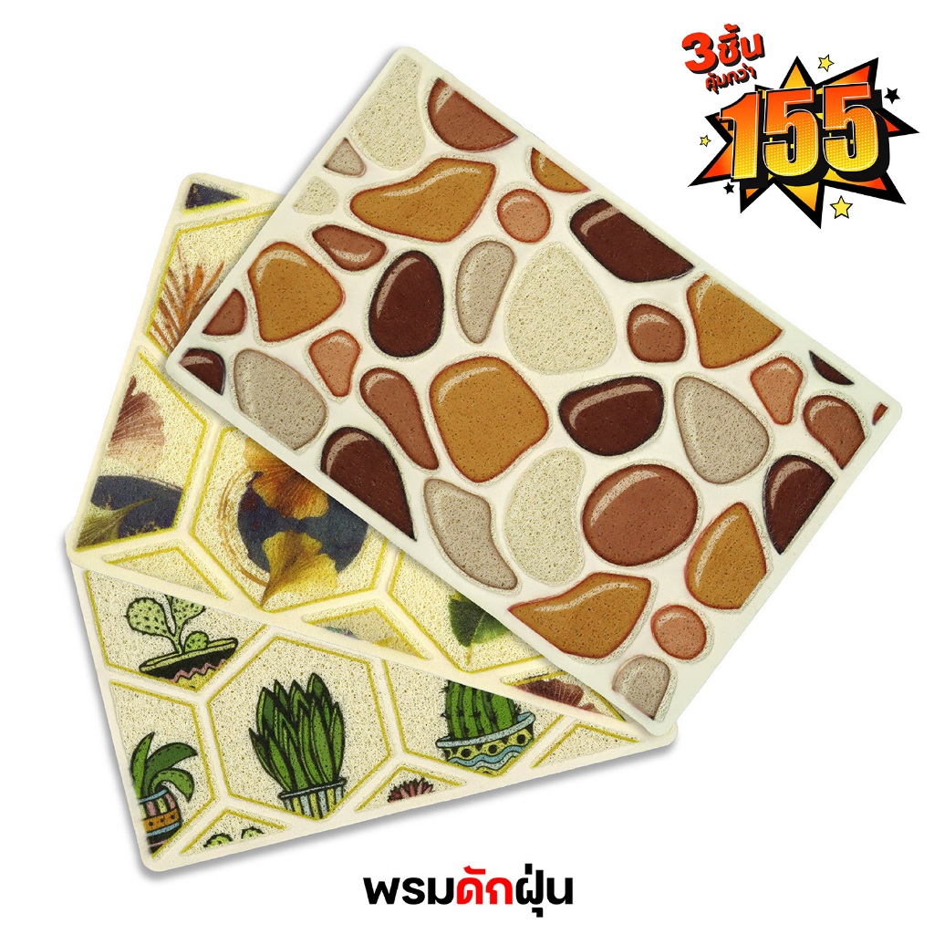 พรมเช็ดเท้าดักฝุ่น ลายดอก หิน ขนาด 40*60cm คุณภาพดี กันลื่น ซํบน้ำดีเยี่ยม แห้งไว ลวดลาลสวย ใช้งานดี