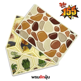 พรมเช็ดเท้าดักฝุ่น ลายดอก หิน ขนาด 40*60cm คุณภาพดี กันลื่น ซํบน้ำดีเยี่ยม แห้งไว ลวดลาลสวย ใช้งานดี