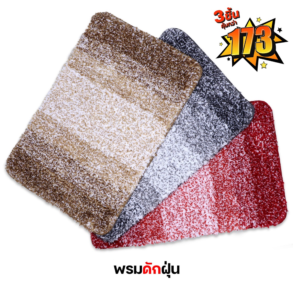 พรมเช็ดเท้าทูโทน ขนาด 40*60cm พรมเช็ดเท้าสำหรับห้องนอนห้องครัว ขนหนานุ่ม ซับน้ำดีเยี่ยม มียางกันลื่น