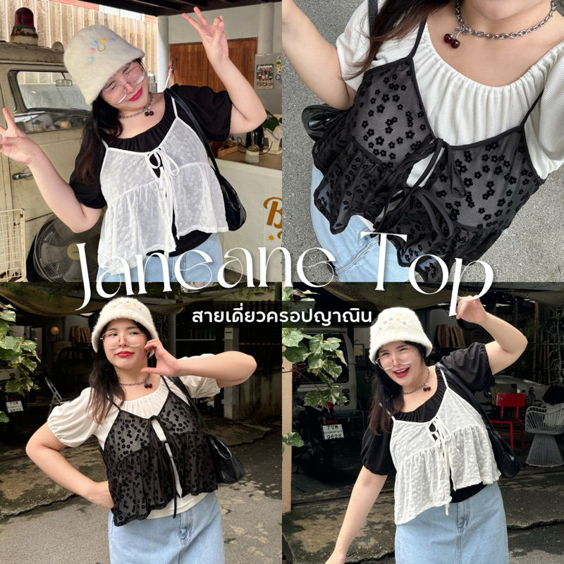 Janeane Top (สายเดี่ยวครอปญาณิน) เสื้อผ้าสาวอวบอ้วน | Geebeety