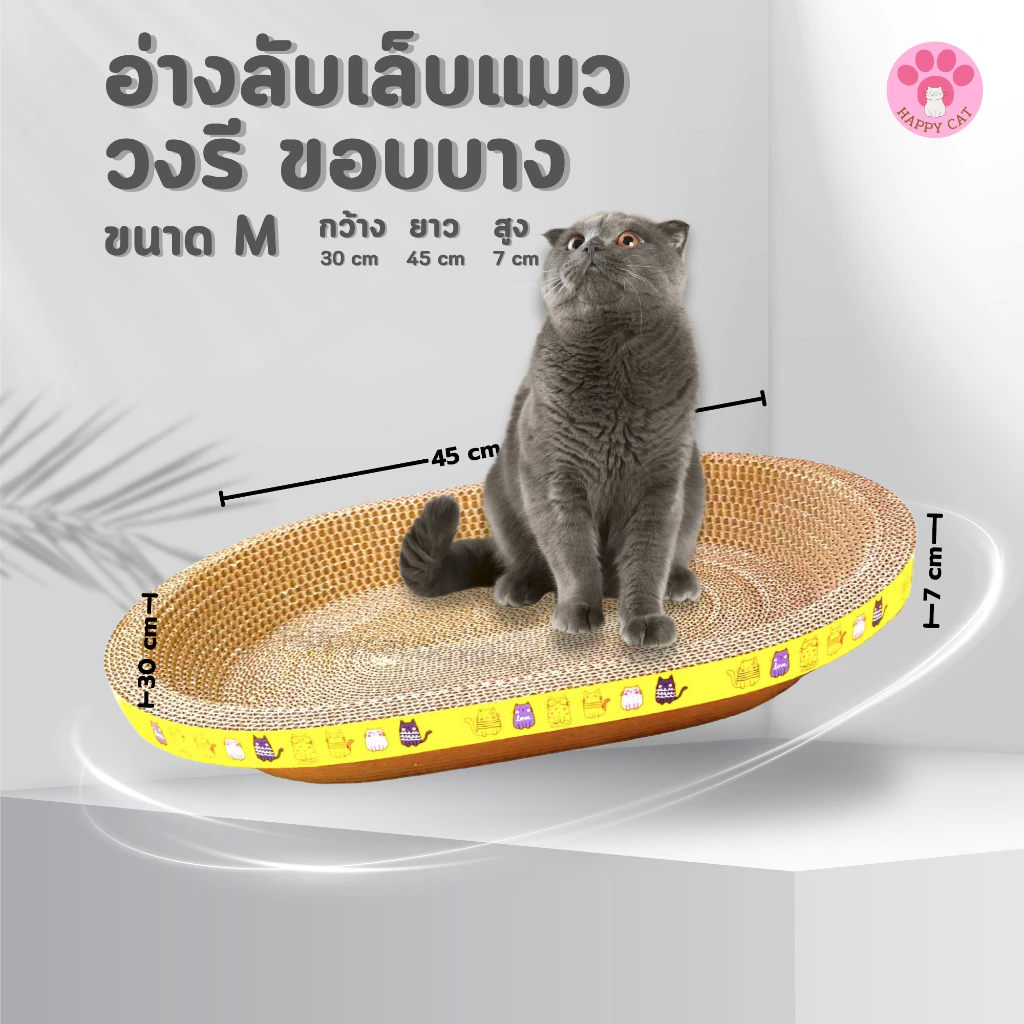 อ่างลับเล็บแมว Cat Scratcher รุ่นมินิมอล กระดาษลูกฟูก ทนทาน thumbnail 5