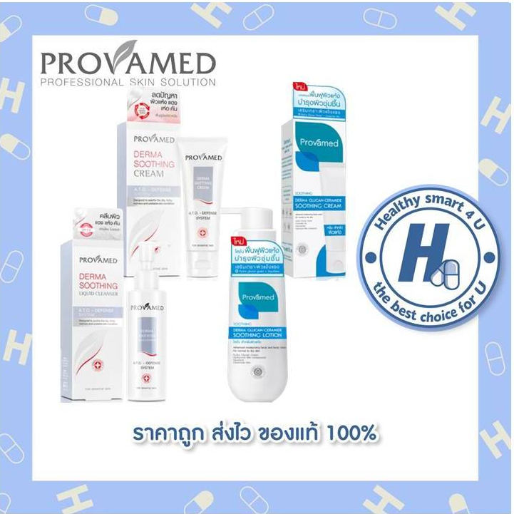 lot ใหม่ พร้อมส่ง Provamed โปรวาเมด Derma Soothing | CREAM / Liquid Cleanser คลีนเซอร์ / Glucan Ceramide / Lotion