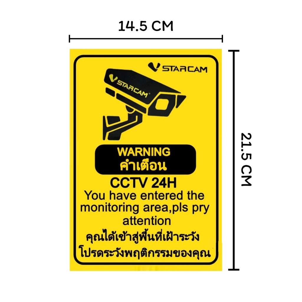 VSTARCAM CCTV กล้องวงจรปิด ป้ายกล้องรักษาความปลอดภัย CCTV
