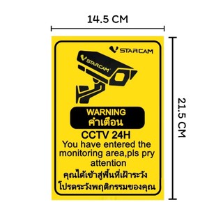 VSTARCAM CCTV กล้องวงจรปิด ป้ายกล้องรักษาความปลอดภัย CCTV
