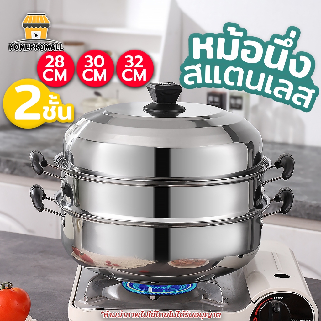 หม้อนึ่ง 2 ชั้น พร้อมฝาปิดทรงสูง ขนาด28/30/32CM หม้อซึ้งสแตนเลส สไตล์ยุโรป ใช้ได้กับเตาทุกประเภท