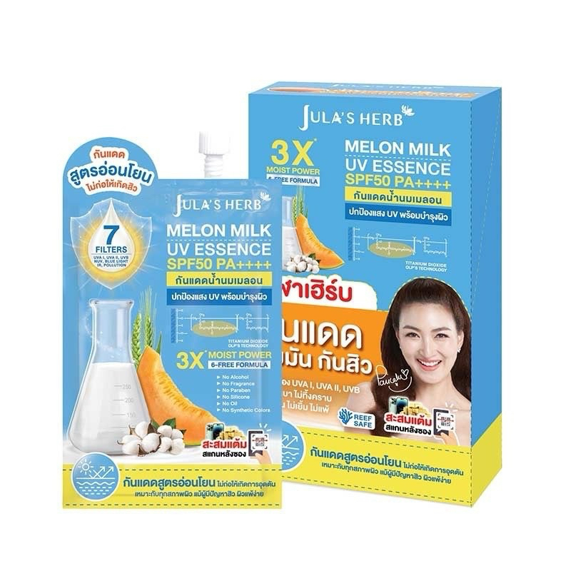 (1กล่อง6ซอง) กันแดดนํ้านมเมล่อน Jula's Herb Melon Milk UV Essence SPF50PA++++