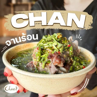 Chan(ชาน) จานชานอ้อยวงรี 9x6.5 นิ้ว รุ่น NP009 [800ชิ้น/ลัง] ย่อยสลายได้100% (สีธรรมชาติ)