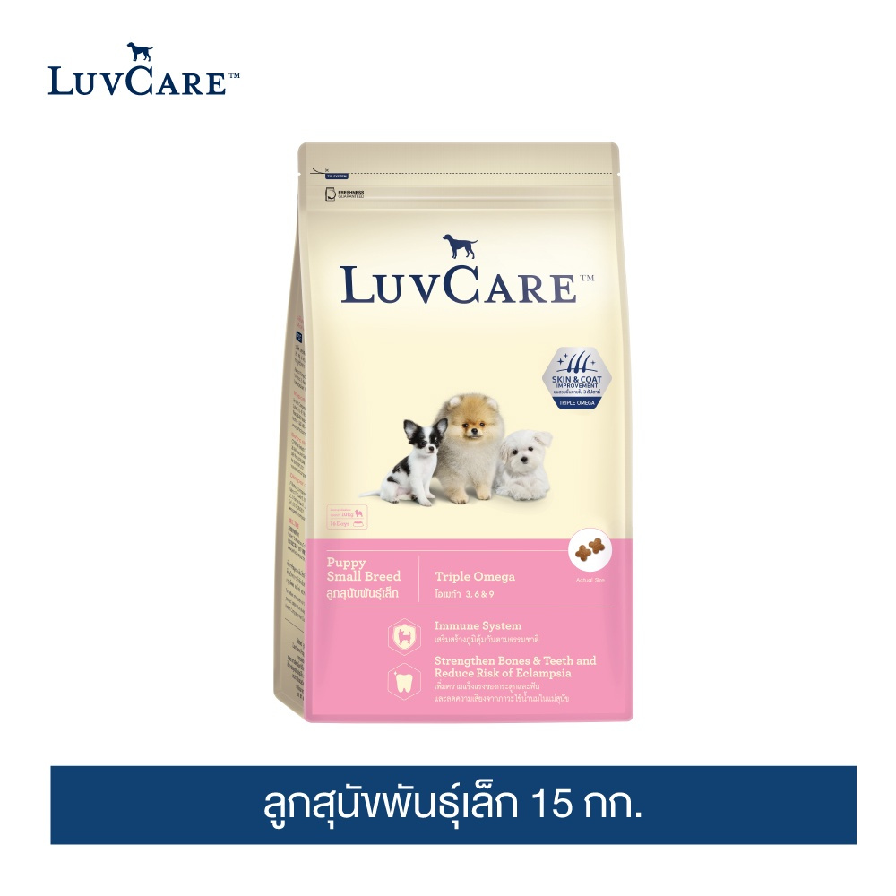 เลิฟแคร์ อาหารลูกสุนัขพันธุ์เล็ก 15กก. / LuvCare Puppy Small Breed 15kg