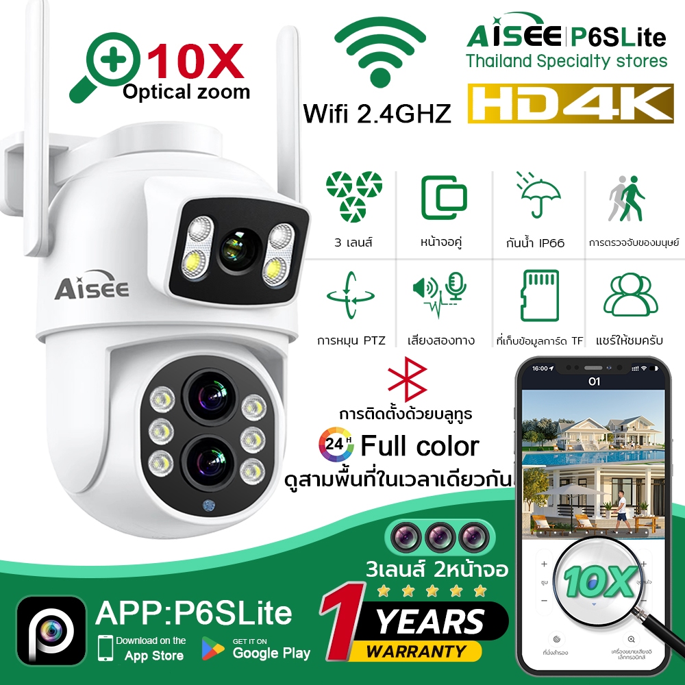 Aisee 4K กล้องวงจรปิด wifi กันน้ำ 10X Optics zoom 3เลนส์ 2หน้าจอ มีภาพสีตอนมืด สนทนาได้สองทาง ดูกล้อง2จอในเวลาเดียวกัน