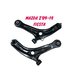 ปีกนกล่าง+ลูกหมาก MAZDA 2 , FIESTA