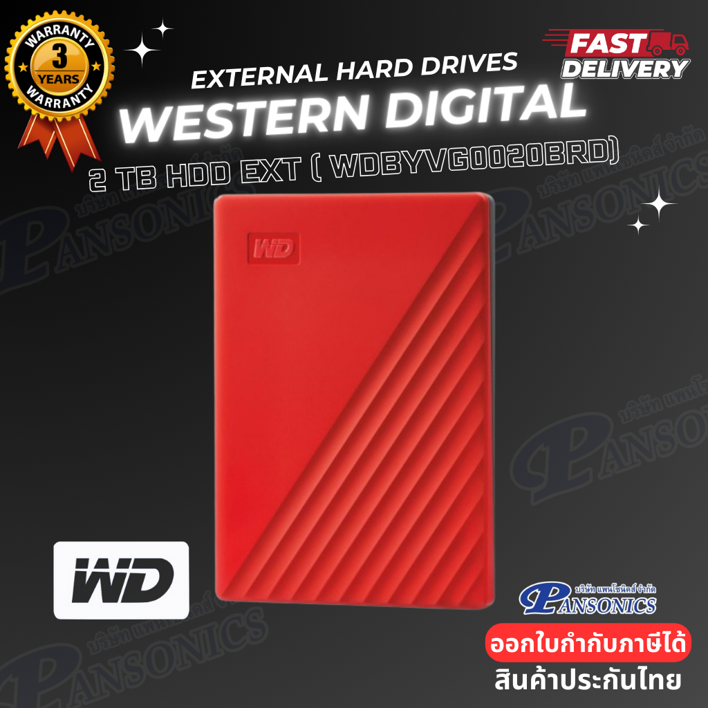 2 TB HDD EXT 2.5  WD MY PASSPORT ( WDBYVG0020BRD) (รับประกัน3ปี)