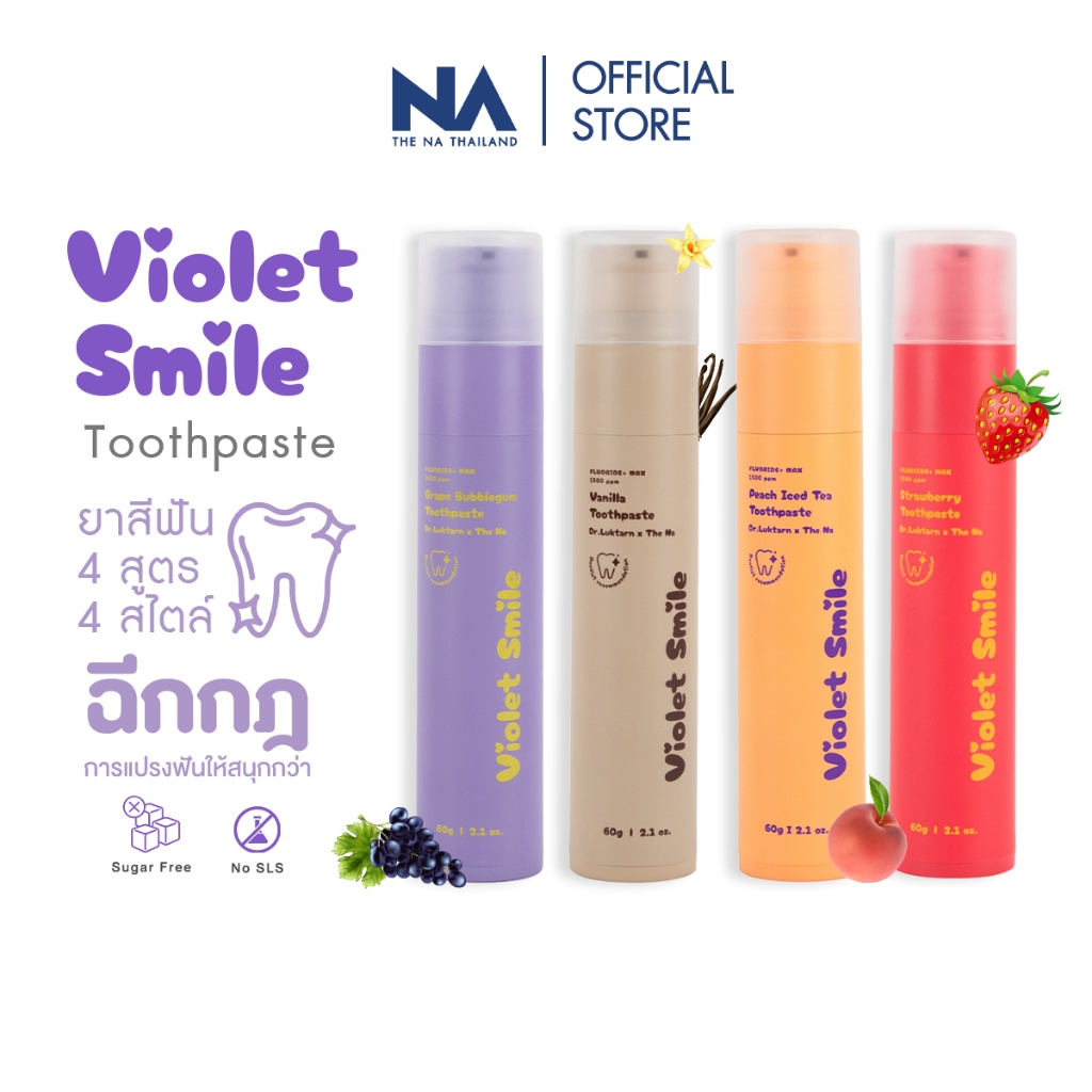 DrLuktarn x The NA Violet Smile Toothpaste 4 รส ยาสีฟัน Fluoride Zinc ฟันขาว ลดกลิ่นปาก แก้ฟันเหลือง