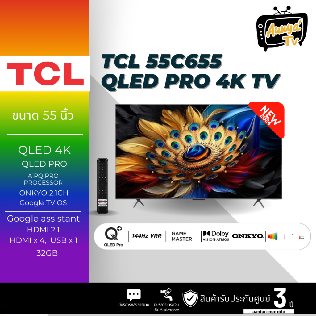 TCL ทีวี 55C655 Google TV 55 นิ้ว 4K UHD QLED รุ่น 55C655 ปี 2024 (DEMO EVENT)