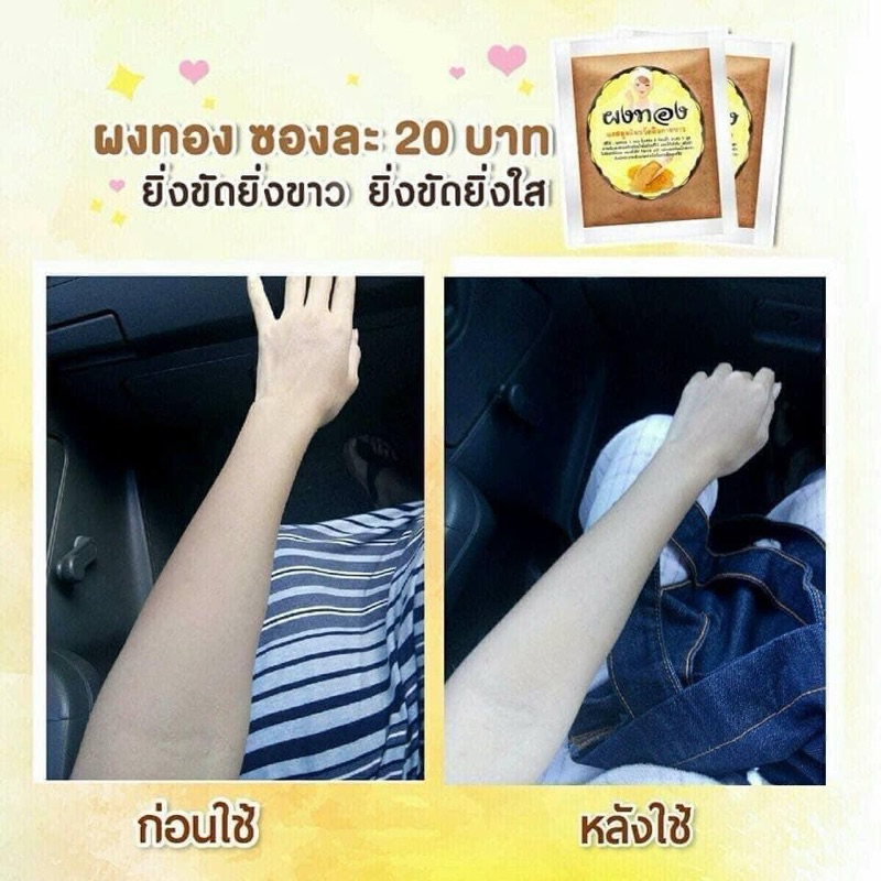 ผงทองขัดผิว ออแกนิค ผิวใส สคลับแท้รับตรงบริษัท