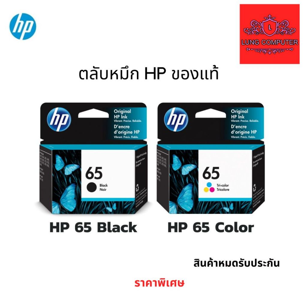 หมึกพิมพ์ HP 46 Original Ink Cartridge