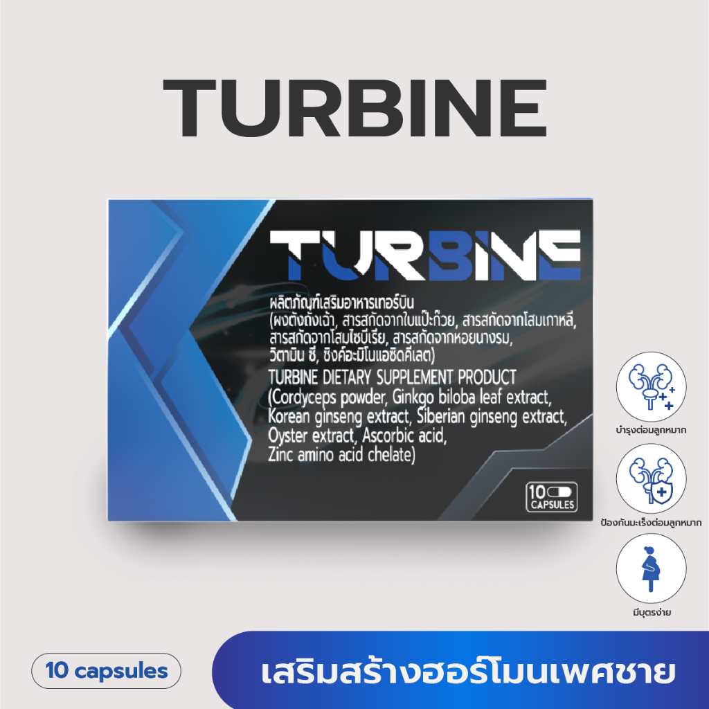 Turbine ฟื้นฟูการทำงานของต่อมลูกหมาก ลดความรุนแรงของปัญหาในระบบทางเดินปัสสาวะ
