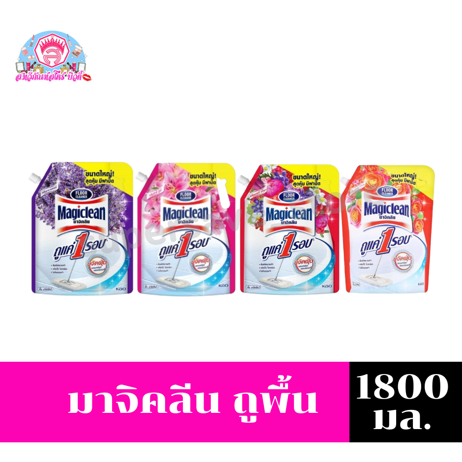 มาจิคลีน ถูพื้น 1800มล.
