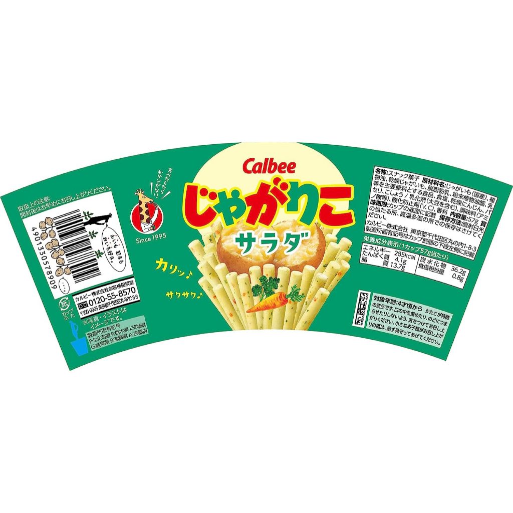 Calbee JagaRico Potato Stick Snack (Original) 12 cups (12 x 57g)【Direct from Japan】 - รูปที่ 3
