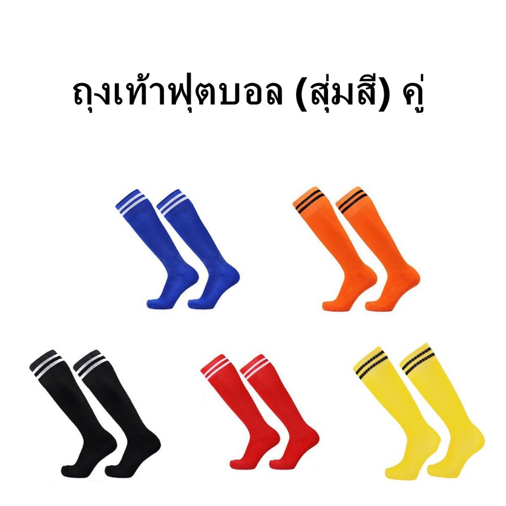 【 Basic 】 Flyknit Breathable Football Socks