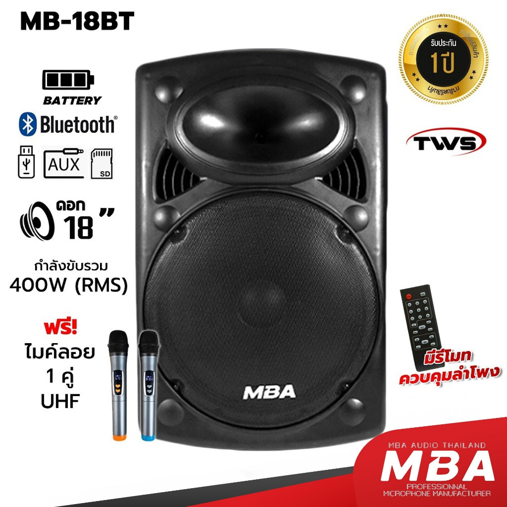 WEMICSOUND ตู้ลำโพงล้อลาก18นิ้ว MBA รุ่น 18BT พร้อมไมค์ลอยคู่ ลำโพงเสียงดีเบสหนัก มีบลูทูธ ลำโพงคาราโอเกะขนาดใหญ่