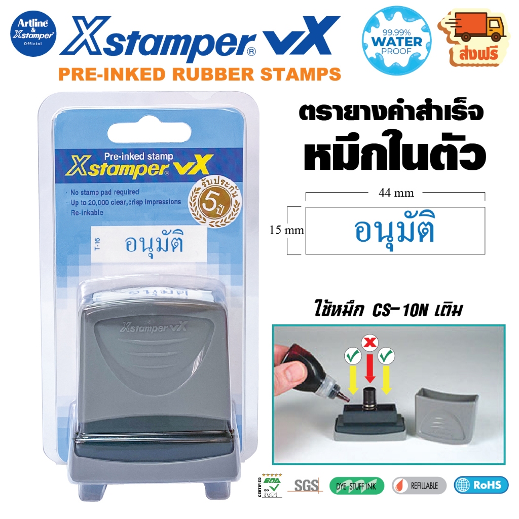 Xstamper ตรายางหมึกในตัว ภาษาไทย (สีแดง-สีน้ำเงิน) หมึกแห้งเร็ว กันน้ำ ประทับตัวอักษรคมชัด คุณภาพจากประเทศญี่ปุ่น — صورة 8