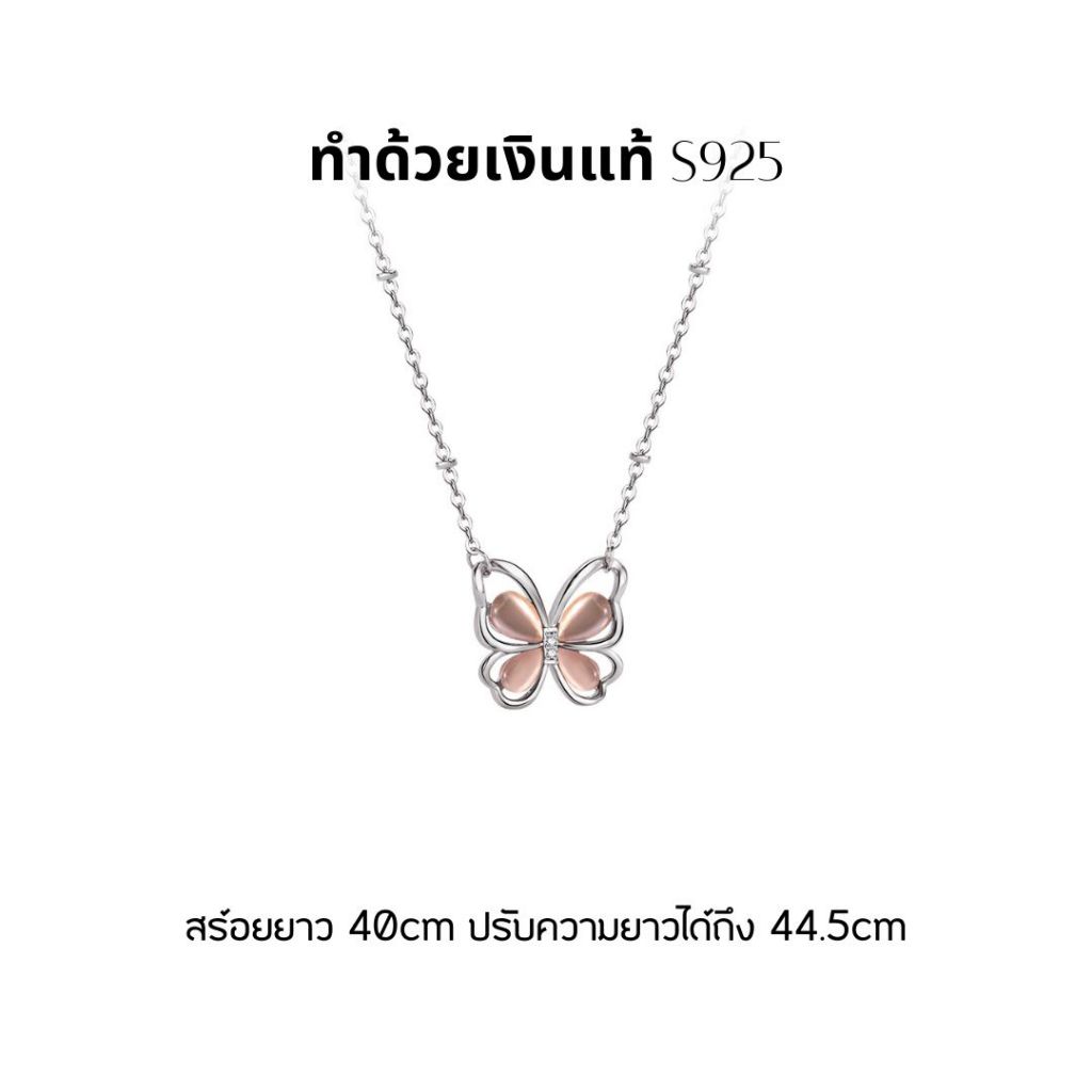 ESCOBAL สร้อยคอผีเสื้อ Pink Butterflyสร้อยคอแฟชั่น สร้อยคอเงินแท้ สร่อยคอ ดีไซน์สุดน่ารัก วาเลนไทน์ ราคา ถูกที่สุด ดีลบีเคเค แกลเลอรีภาพที่ 4